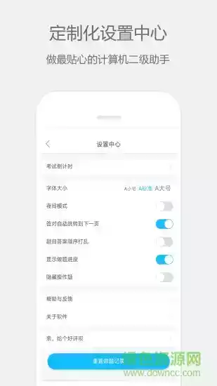 计算机一级考试题库app手机版