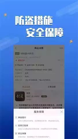 类似dd373交易平台