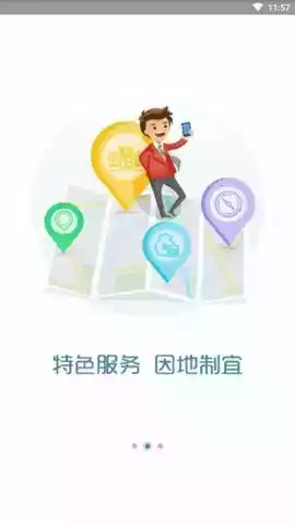 厦门智慧人社app