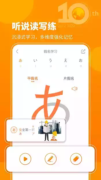 五十五十音图