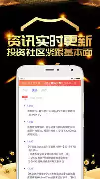 股票实盘模拟app