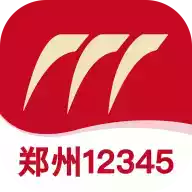 郑州12345微信公众号
