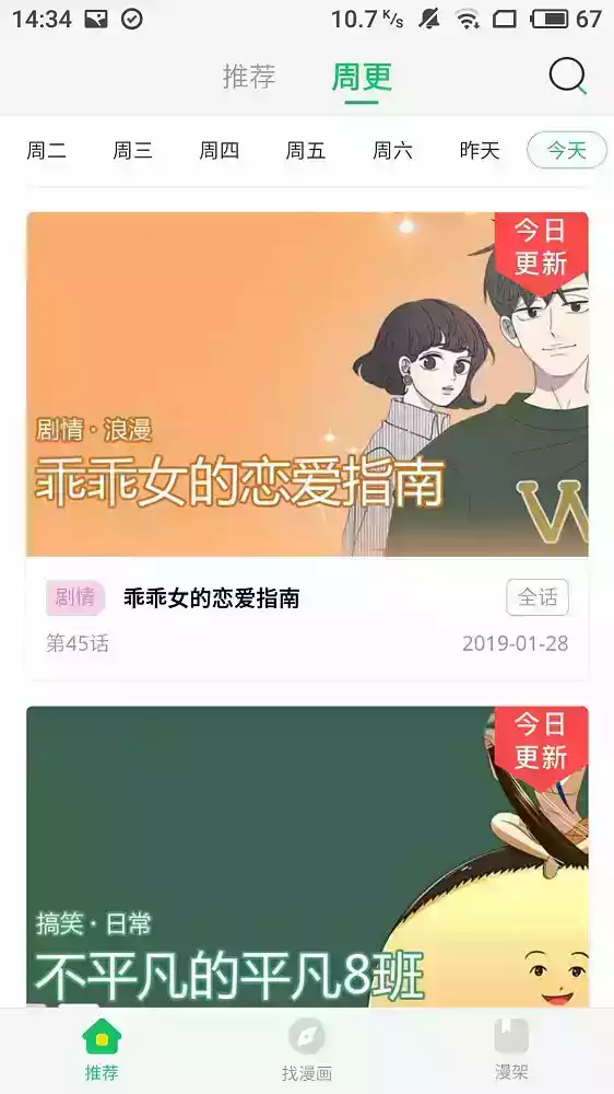 谜妹漫画免费版