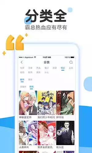 东南漫画app