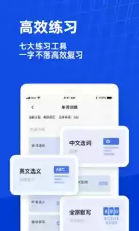 百词斩背单词app