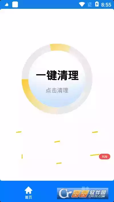 手机清理大师2021最新