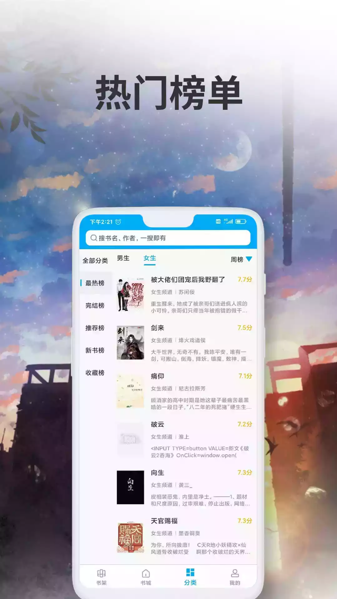 爱尚小说app官方