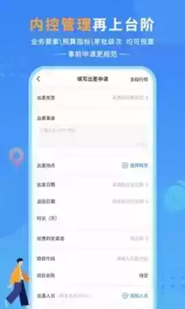 公务之家App