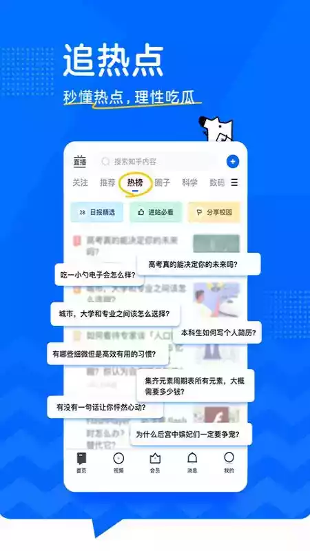 知乎网页版登录入口