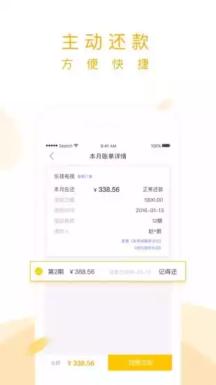 买单侠贷款app