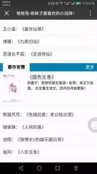 格格党免费阅读app