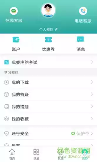 广西三新移动课堂app