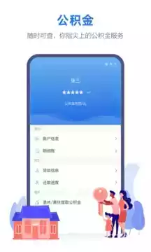 线上三门峡app官方网站