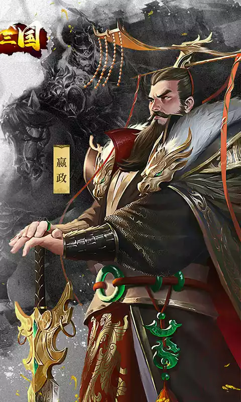 合体三国(0.1折名将)