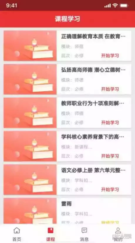 湖北教师研修平台官网