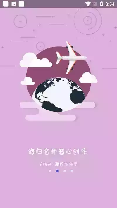 河马乐学安卓app