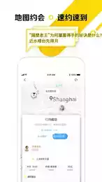 虾约app安卓版