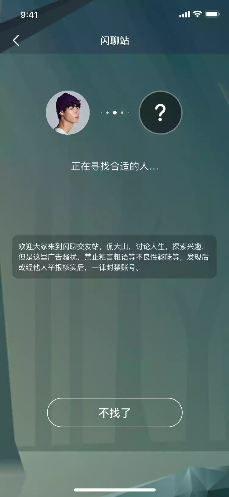 面具社交