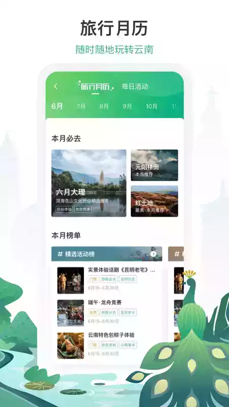一部手机游云南官方网站