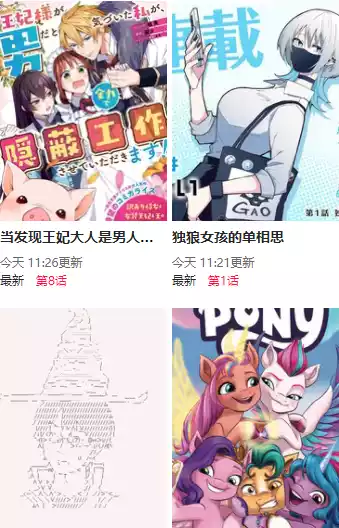 尾巴漫画登录页面入口弹窗