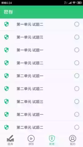 执业中药师证学习网站