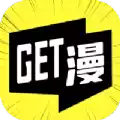 get漫画软件苹果版