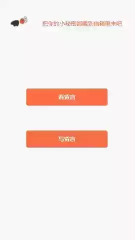 树洞官网app