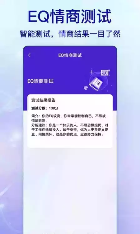 标准智商测试工程师