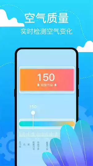 室内温度测试仪手机版app