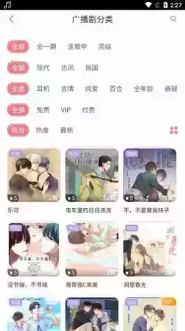 想听fm官网