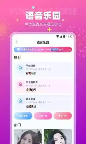 极乐园安卓app