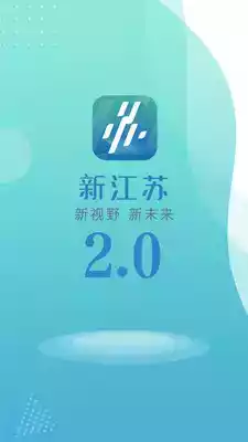 江苏新闻客户端