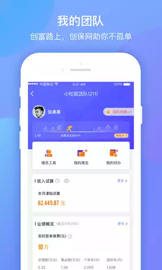 平安创保网app官方