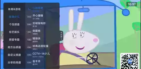 云海tv看直播app