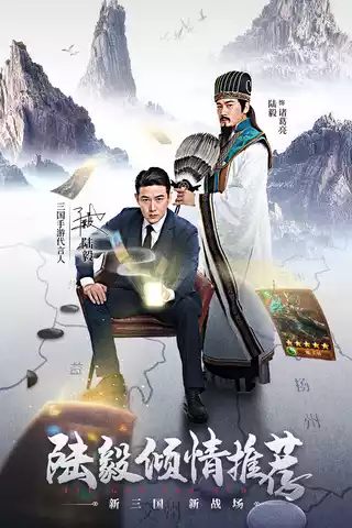 铁杆三国无限元宝破解版