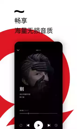 千千音乐app免费官方版