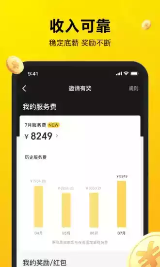 美团外卖骑手app