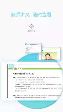 爱学习教师