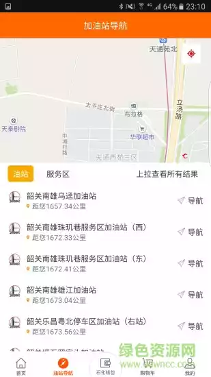 加油广东app最新版本