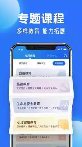 中小学云平台官方app