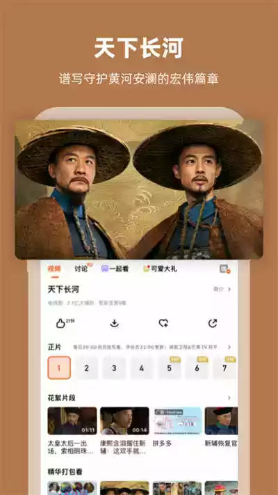 芒果tv.apk