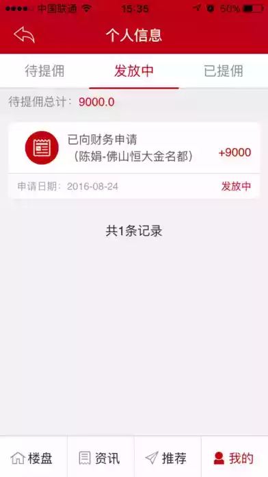 恒房通网上购房平台