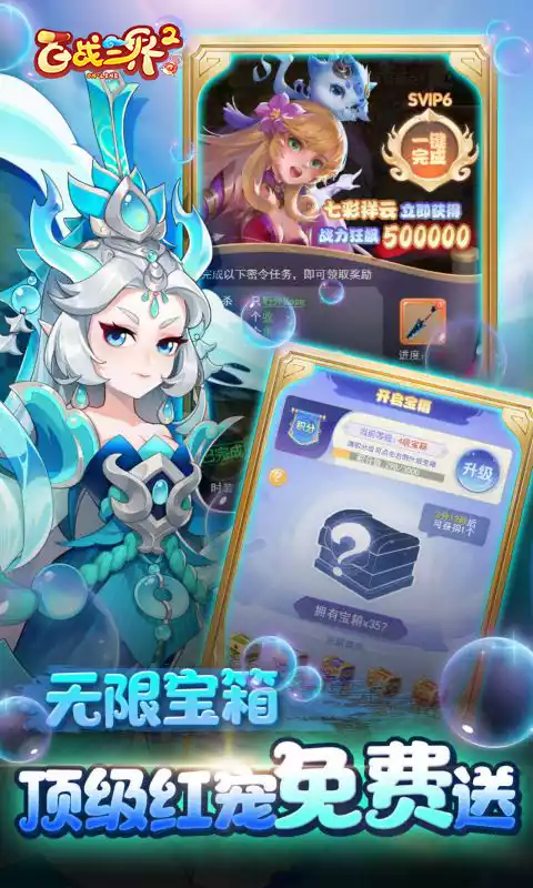 百战三界2(0.1折送GM)