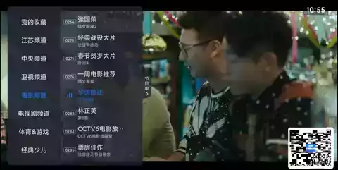 云海tv看直播app