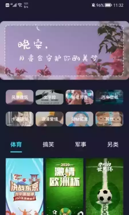 立体壁纸手机壁纸