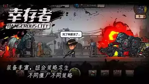 幸存者危城无限资源破解版1.6