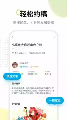 米画师手机版官网