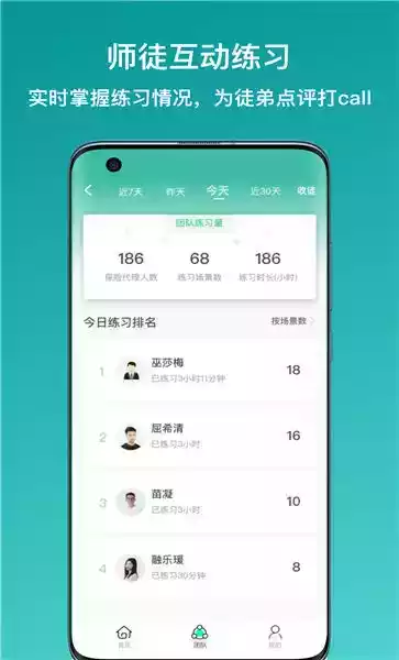 新华E练APP