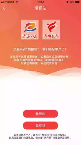 济南官方网页