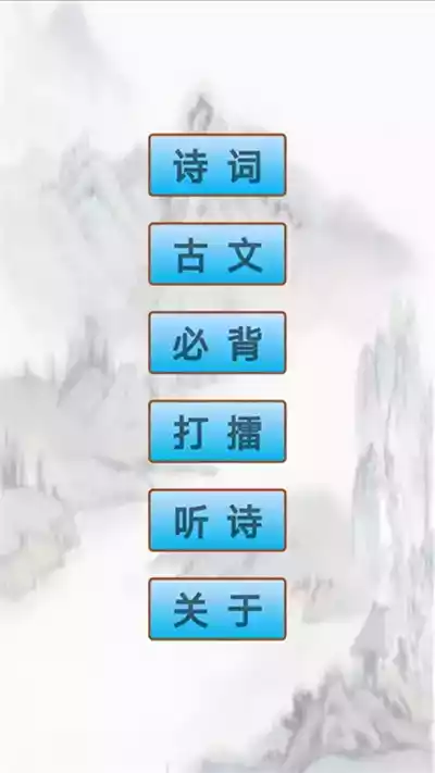 小学生必背古诗词100首注音版